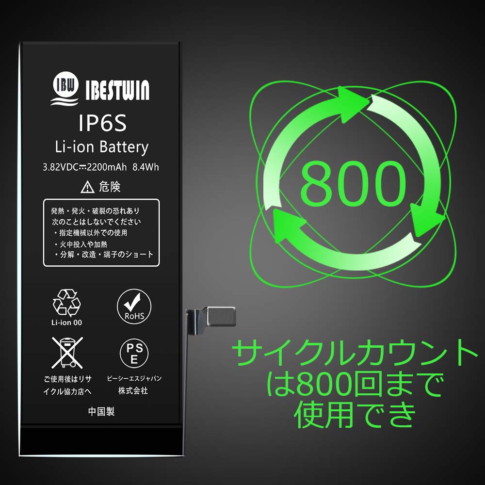 Amazon.co.jp: IBESTWIN iphone6S バッテリー 2200mAh 大容量 標準工具